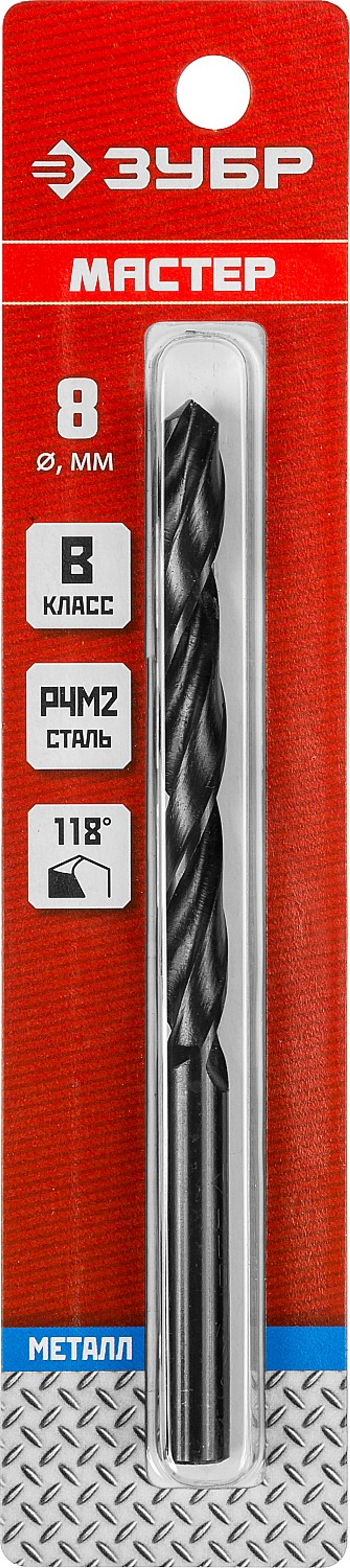 29605-8 сверло по металлу