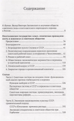 От неосталинского государства до постсоветской России (1970–2000)