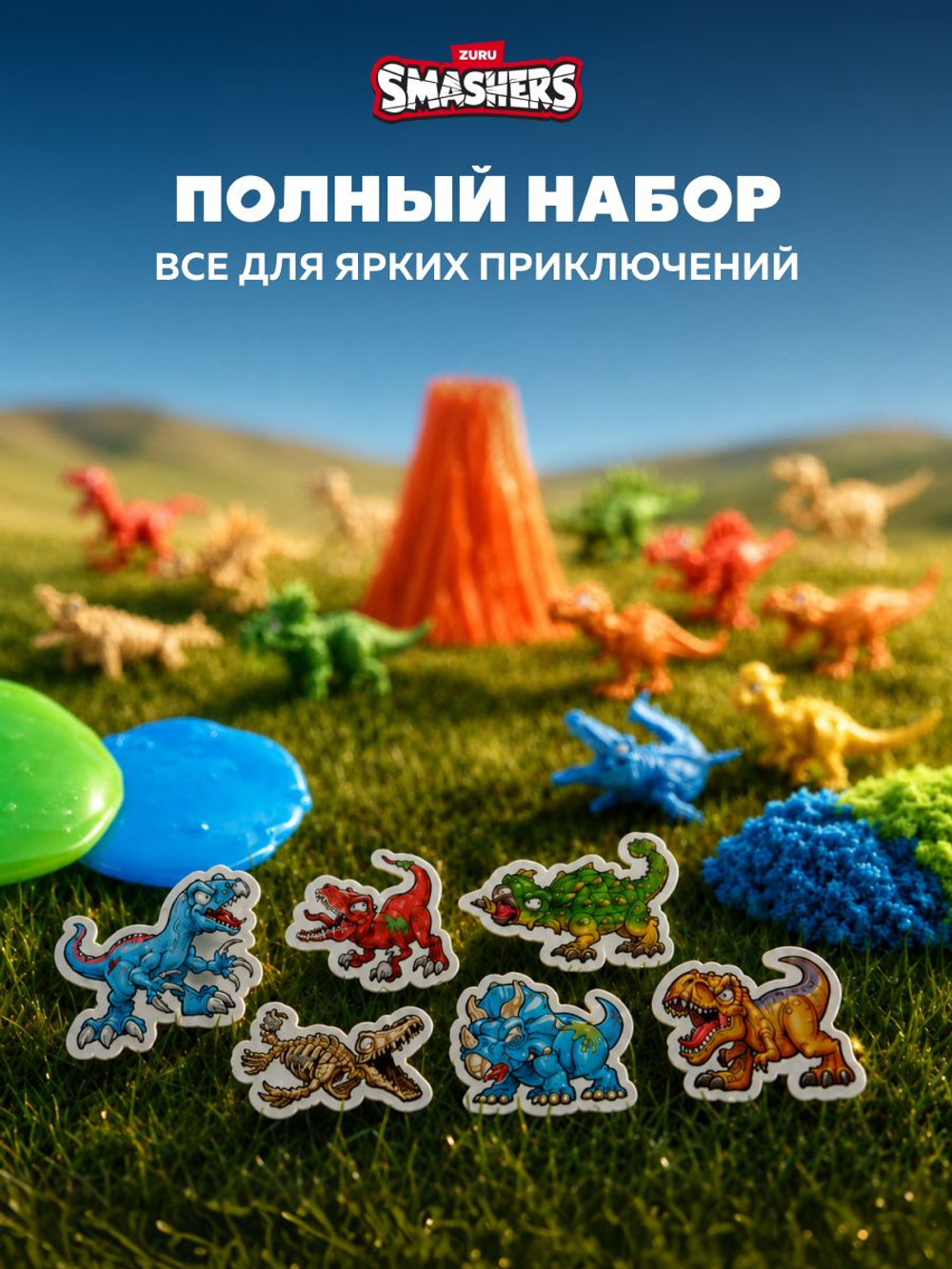 Дино Яйцо Сюрприз - Скелеты Динозавра. ZURU Smashers, игрушки для мальчиков, 7495