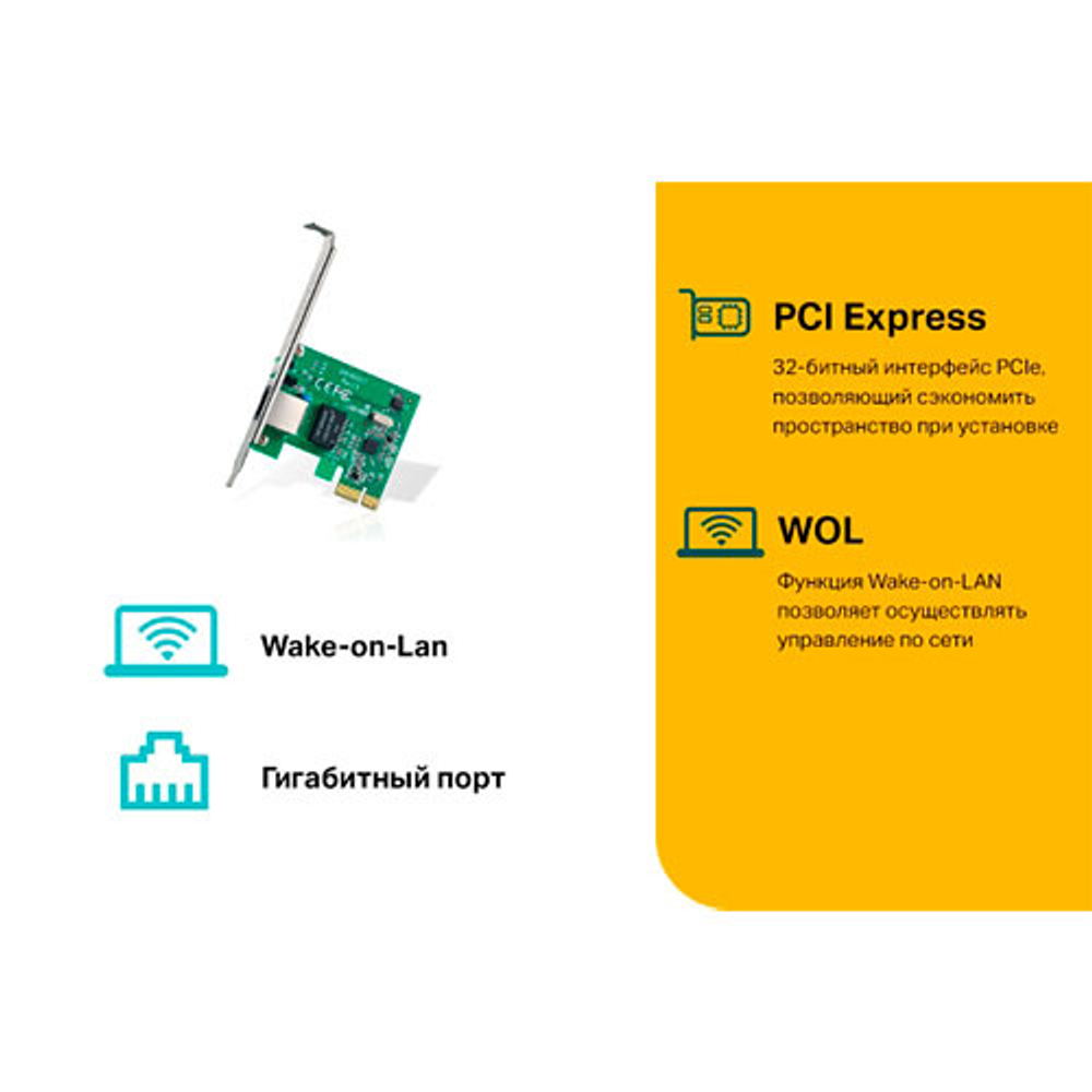 TP-Link TG-3468 Гигабитный сетевой адаптер PCI Express1000 Мбит/с