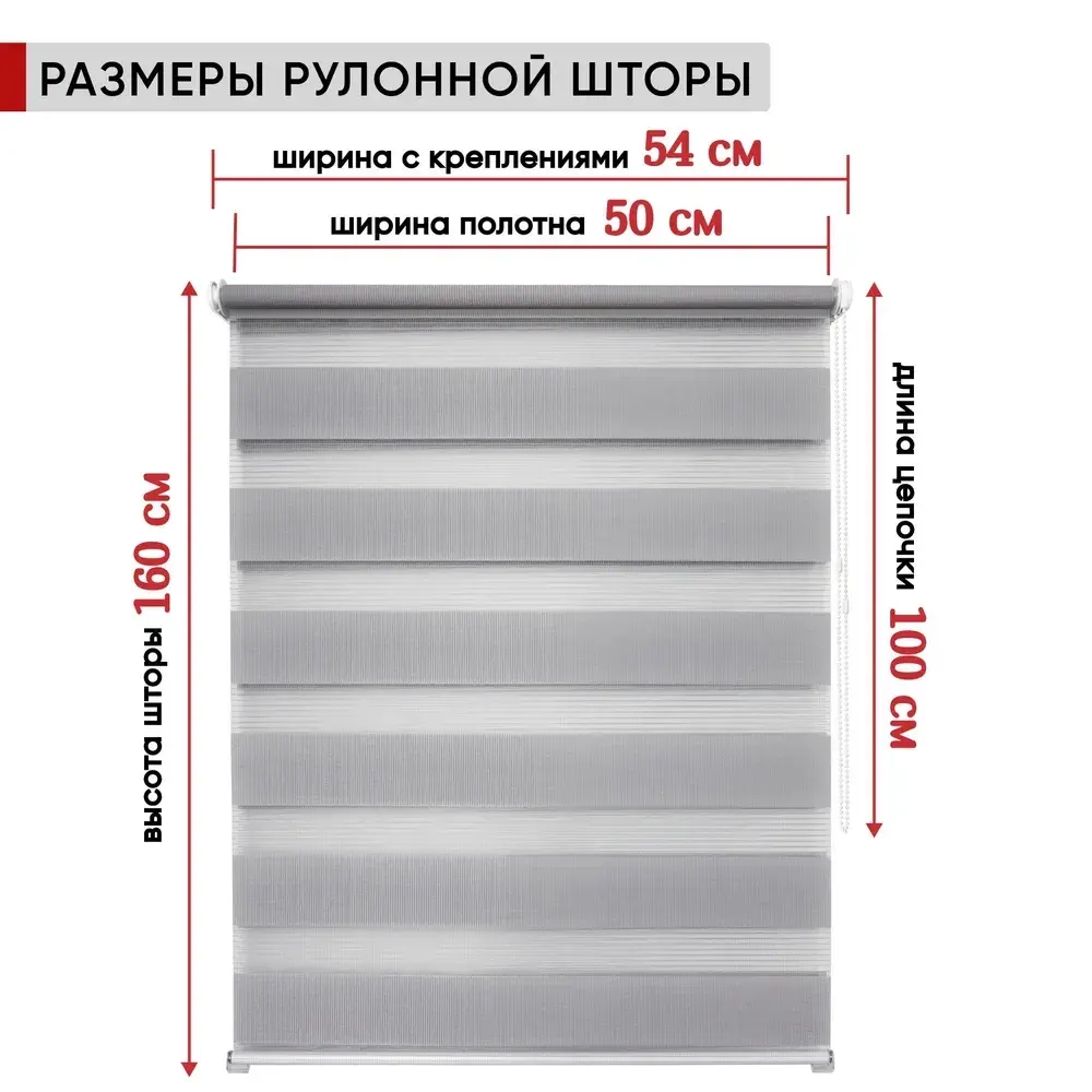 Рулонная штора - День-Ночь - Ткань: "Канзас" - цвет: белый (8920)