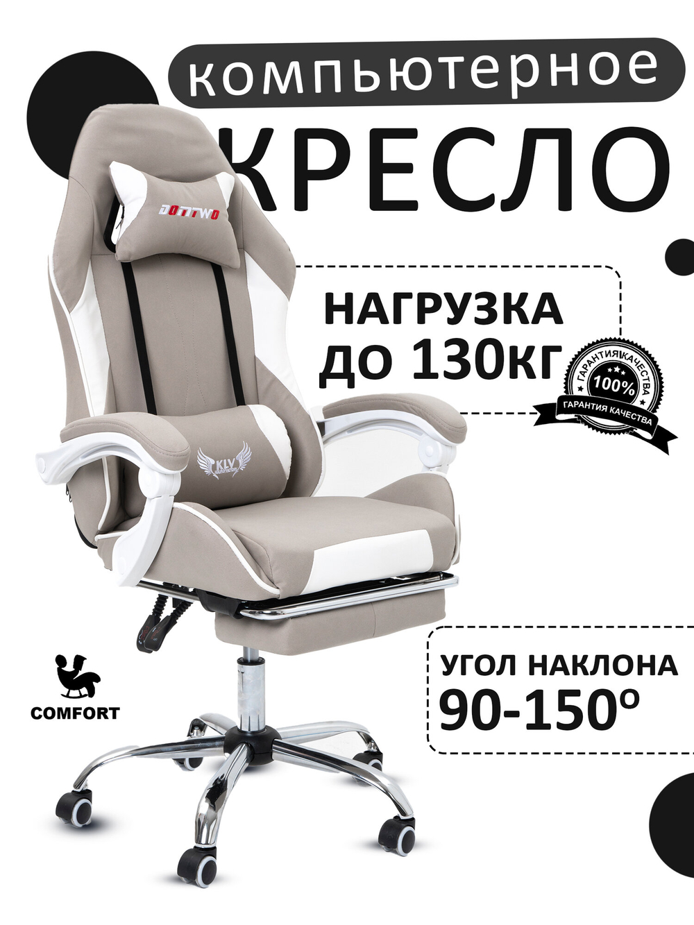 Компьютерное игровое кресло, цвет: бежево-белый,ткань
