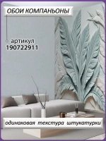 3D Фотообои объемные листья зеленые