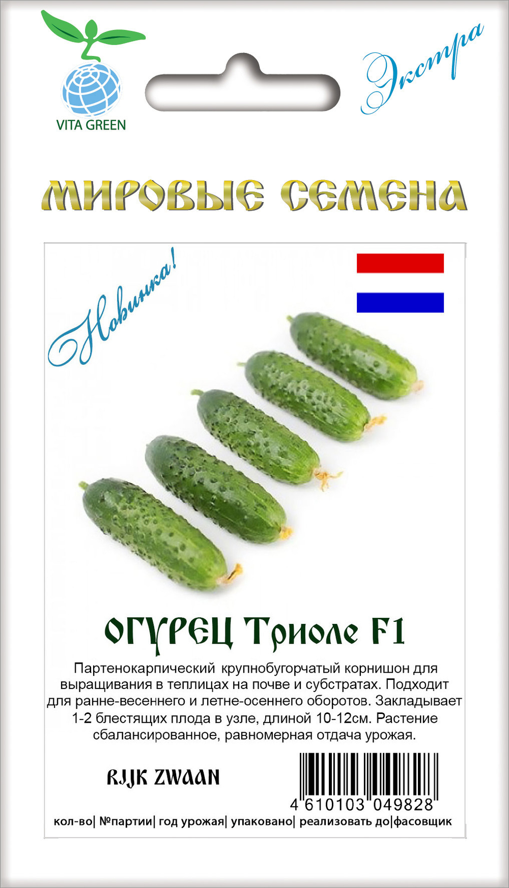 Огурец Триоле F1 7шт ВитаГрин ЭКСТРА