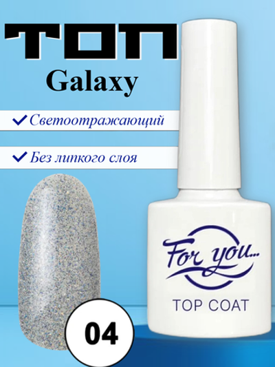 Топ FOR YOU Galaxy № 04