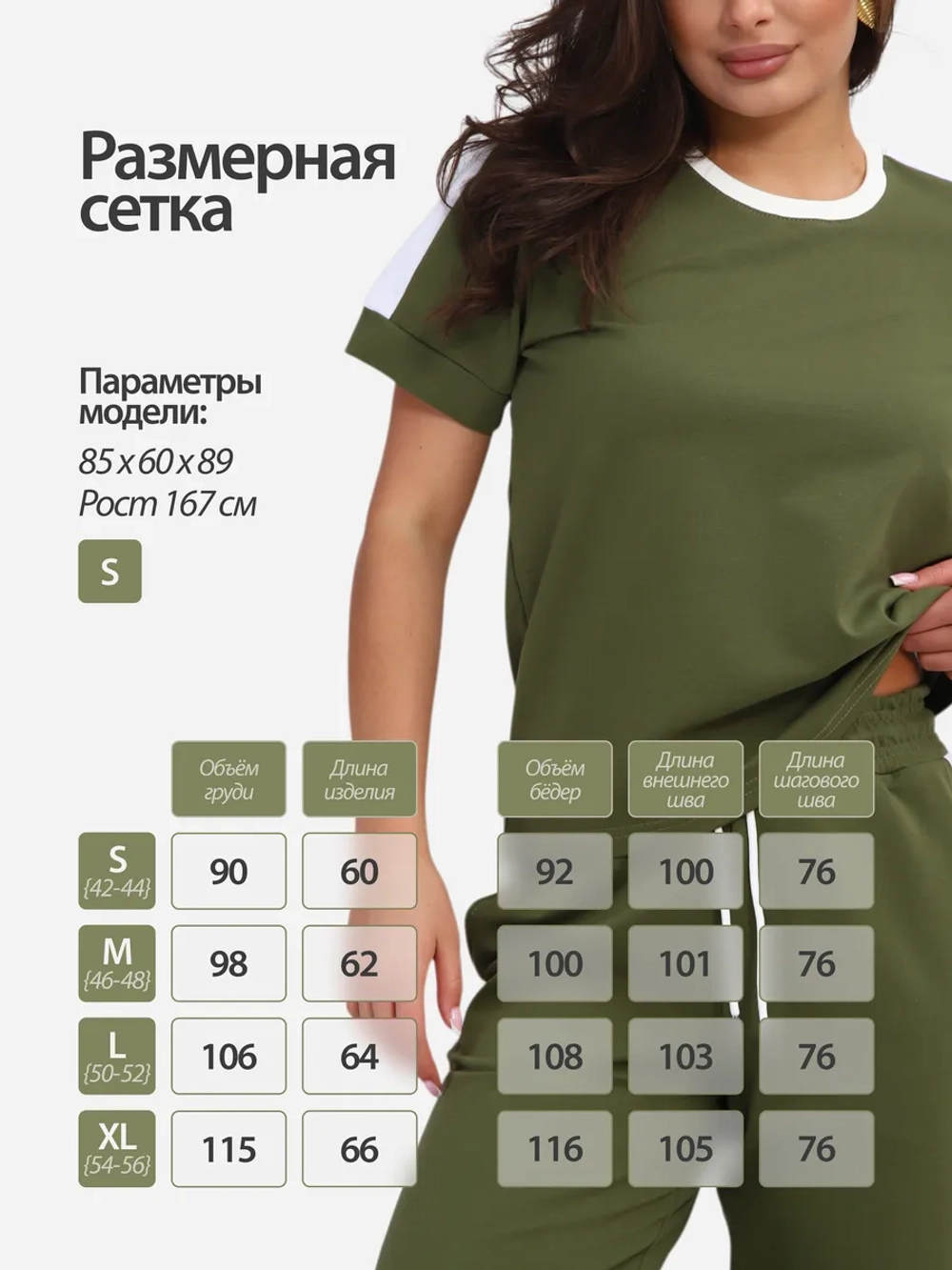 Костюм спортивный повседневный брючный осенний