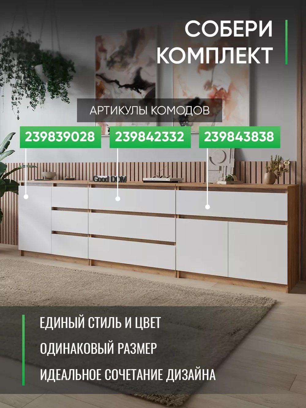 Комод белый-золотой дуб 80 см КМД-31-7-1