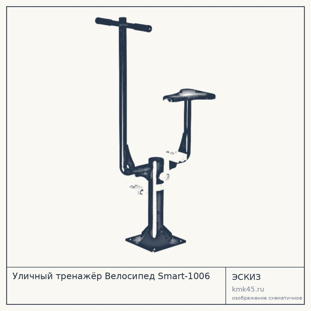 Уличный тренажёр Велосипед Smart-1006 — от 39 000 ₽