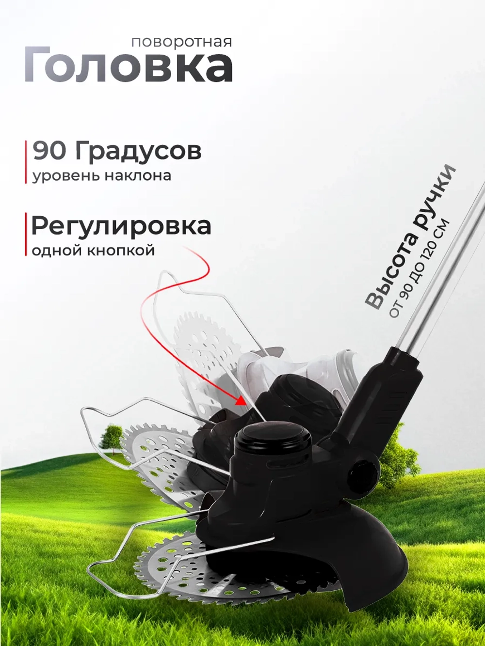Триммер для травы, аккумуляторный, J-образная ручка, 12см ширина скашивания