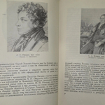 Пушкинский заповедник