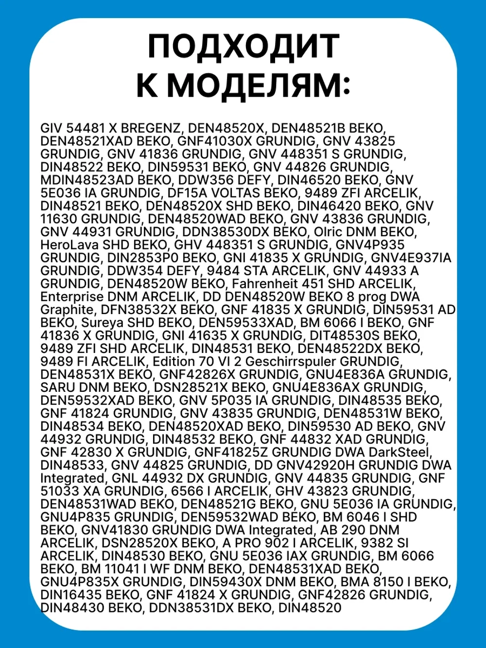 разбрызгиватель нижний 1517350100 Beko (1517350200, 1517350500)