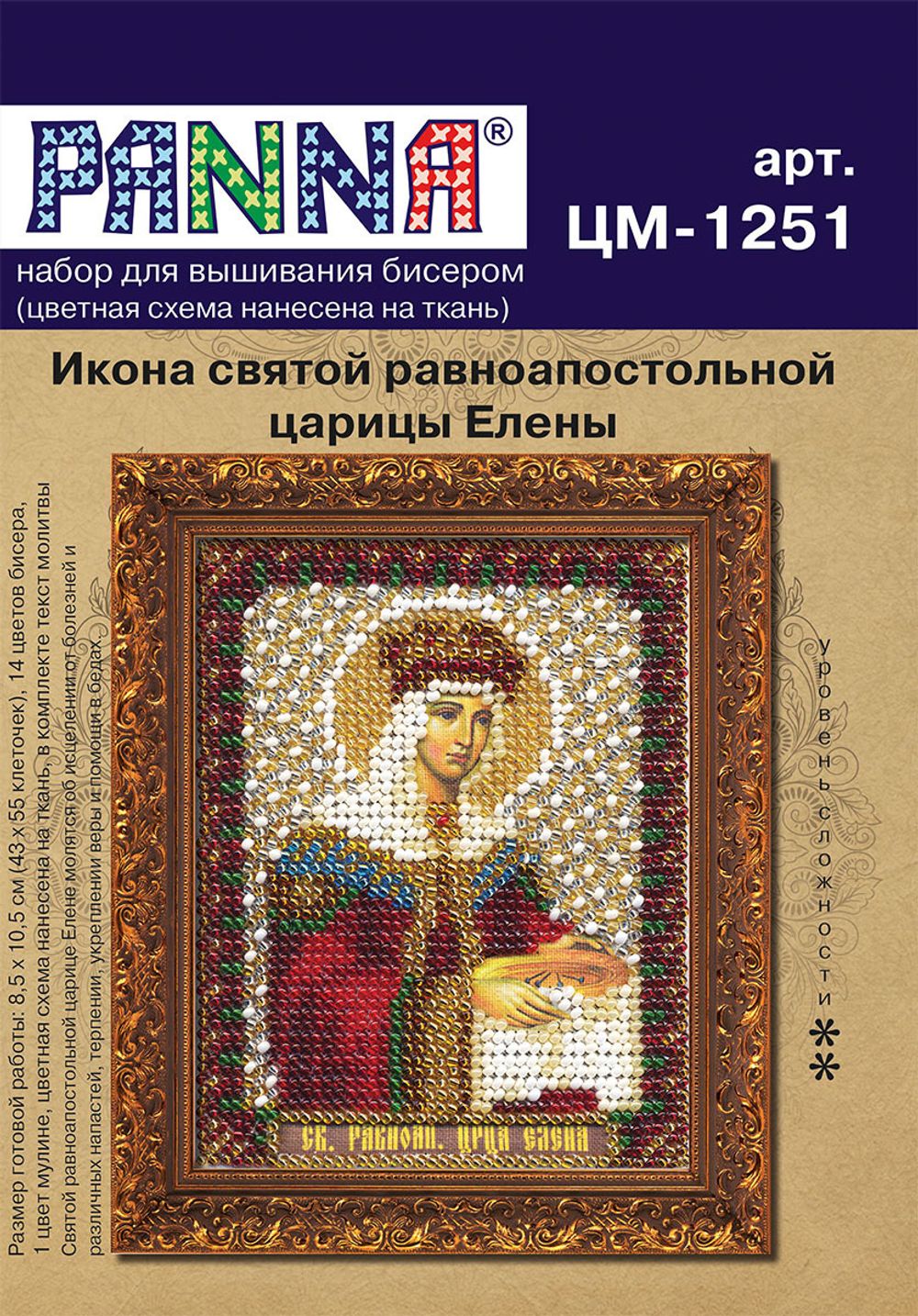 Набор для вышивания бисером Panna, Икона святой равноапостольной царицы Елены, 8,5х10,5 см