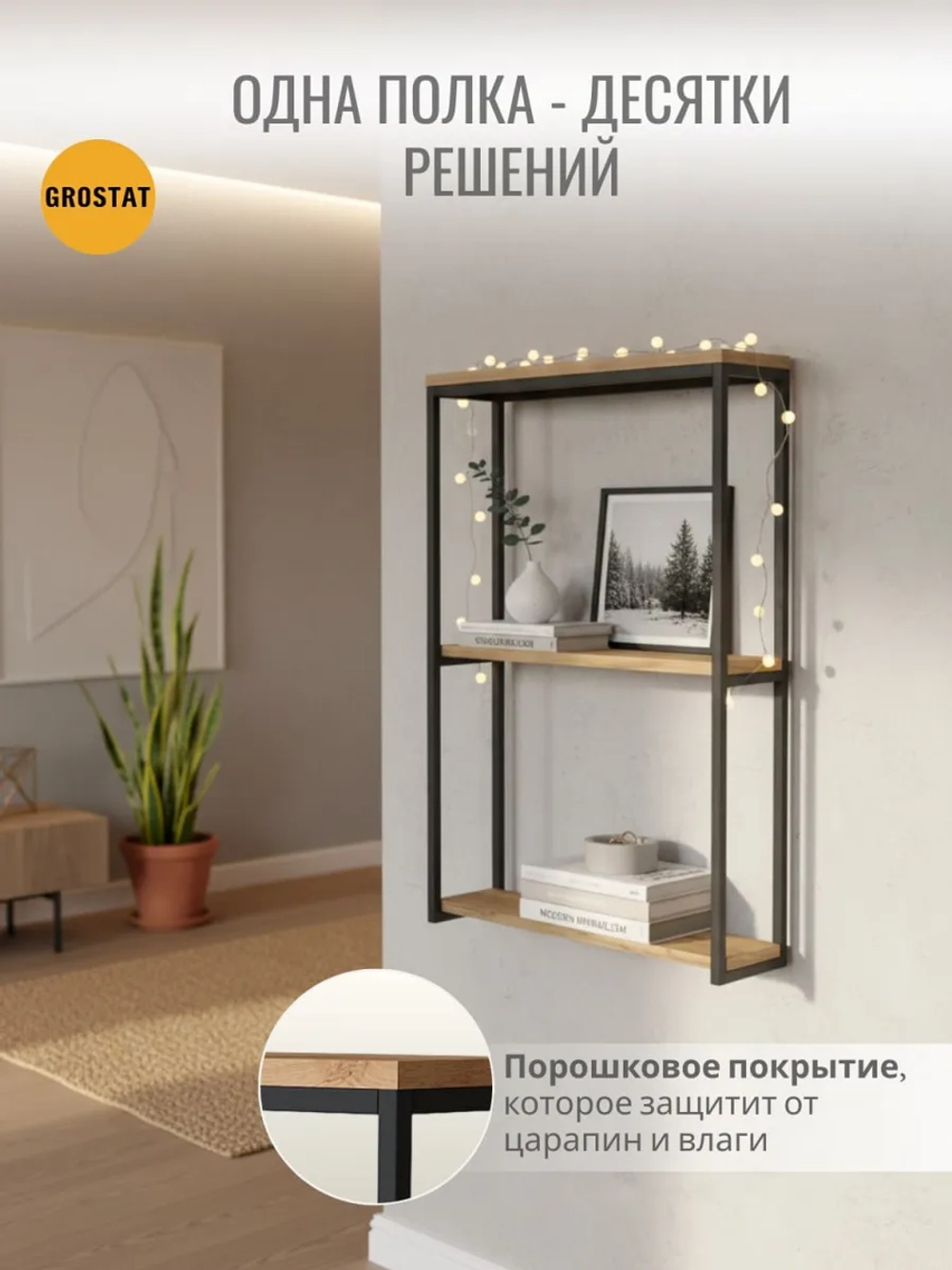 Полка настенная лофт навесная для кухни и комнаты Kolumn