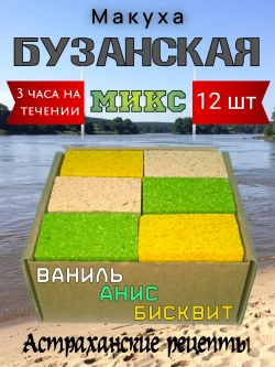 Макуха "Бузанская"
