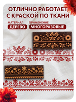 Комбо деревянных штампов 176, 177
