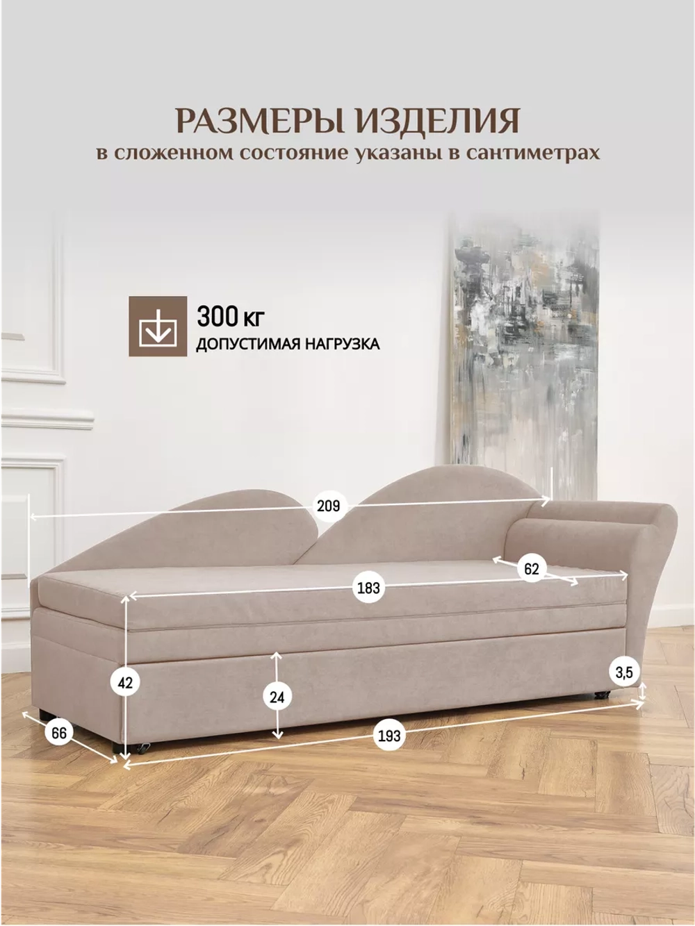 Тахта 212 Правая