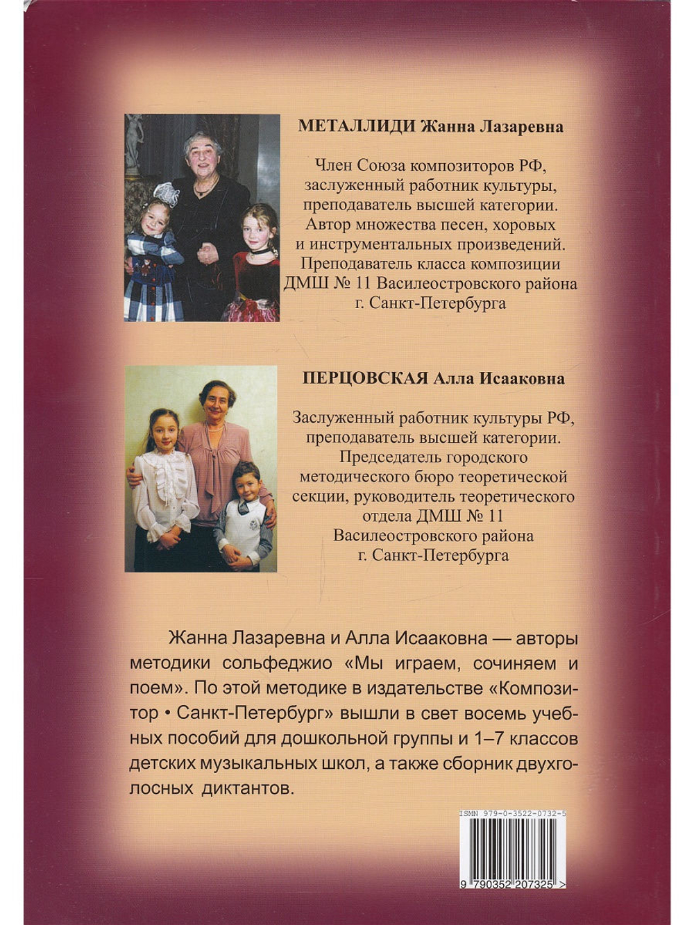Сольфеджио. 4 кл. Комплект ученика: Учебник. Рабочая тетрадь. Задания