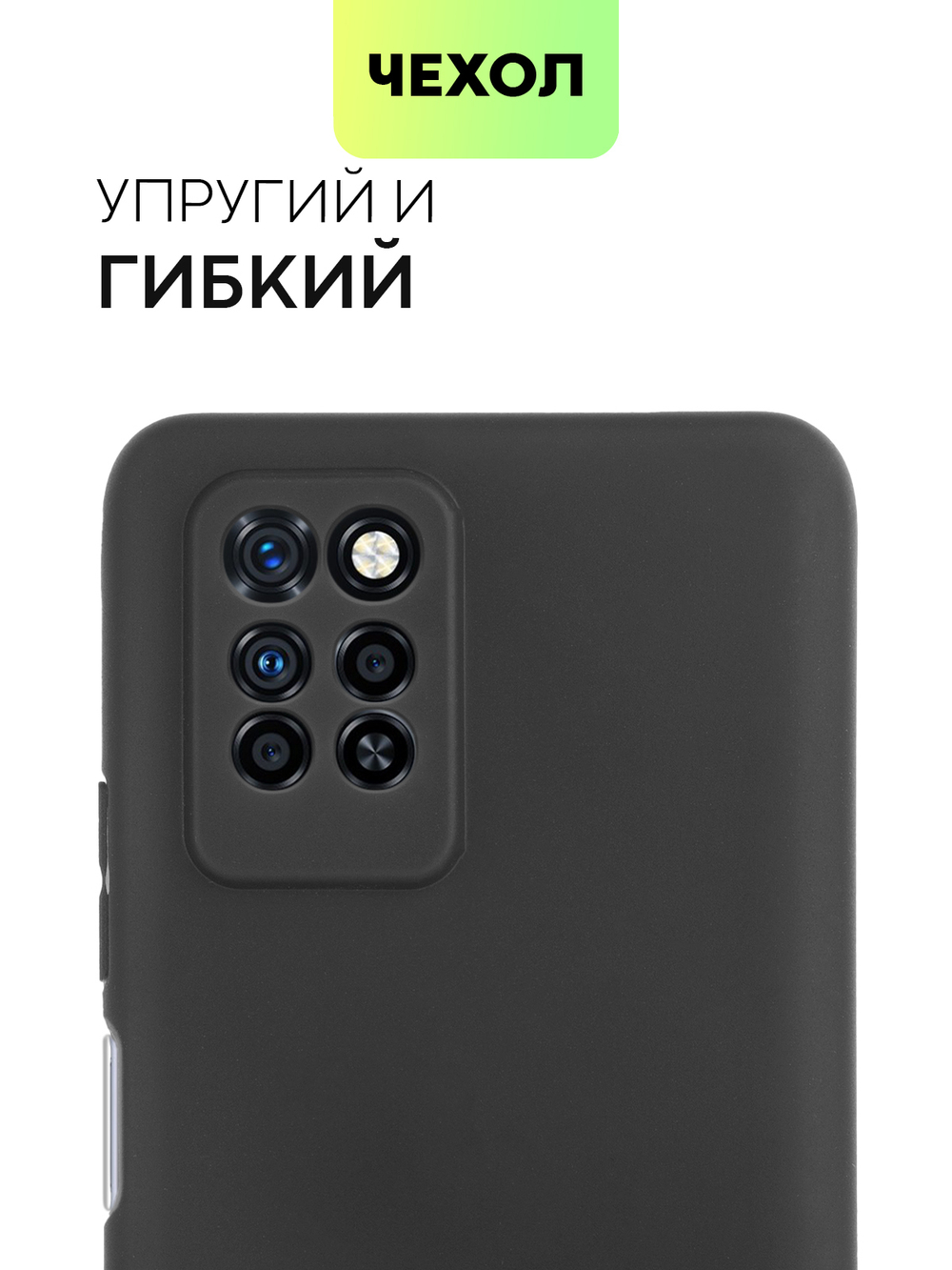 Чехол BROSCORP для Infinix Note 10 Pro оптом (арт. INF-NOTE10PRO-COLOURFUL-BLACK)
