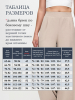 Летние широкие брюки палаццо на резинке, 713.1156.07.32, цвет тофу