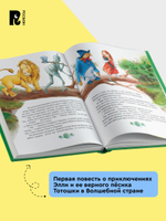Волков А. Волшебник Изумрудного города (Любимые детские писатели)