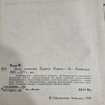 Книга " Дети капитана Гранта "