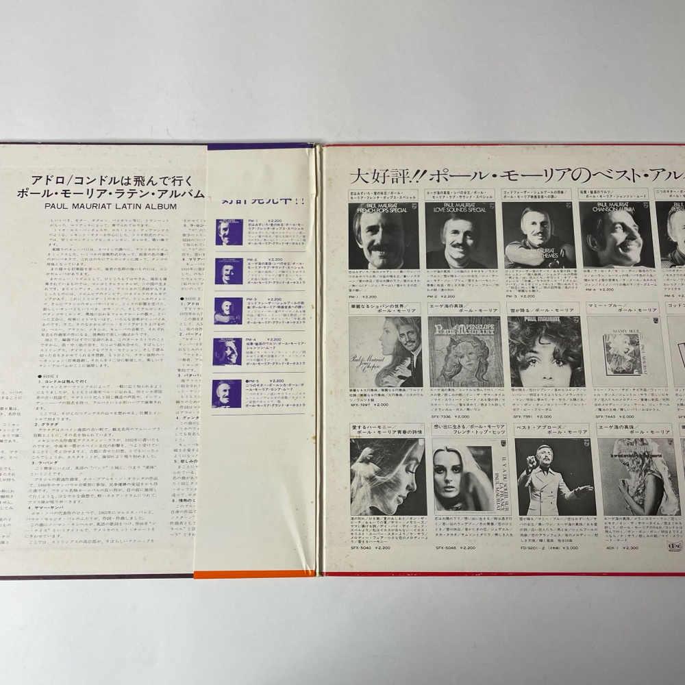 Винтажная виниловая пластинка LP Paul Mauriat Поль Мориа Latin Album (Japan 1973) (Obi)