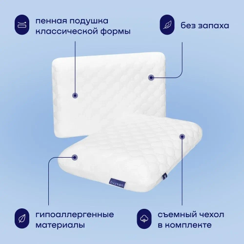 Сет подушек БайФил (M+L)