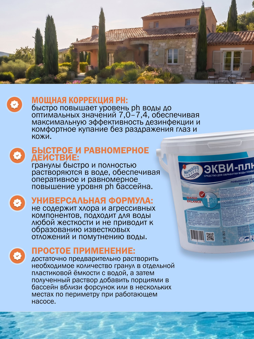 МУЛЬТИЭКТ 5 в 1 многофункциональные таблетки 200г, ведро 5 кг