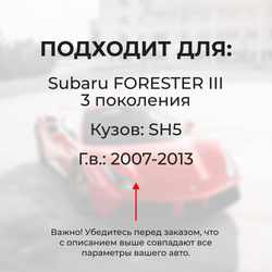 Ремкомплект втулок-шарниров трапеции стеклоочистителя Subaru Forester (III) [Кузов: Sh5] 2007-2013 (ST1-12)