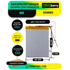 Аккумулятор NV 308885, 3000 mAh