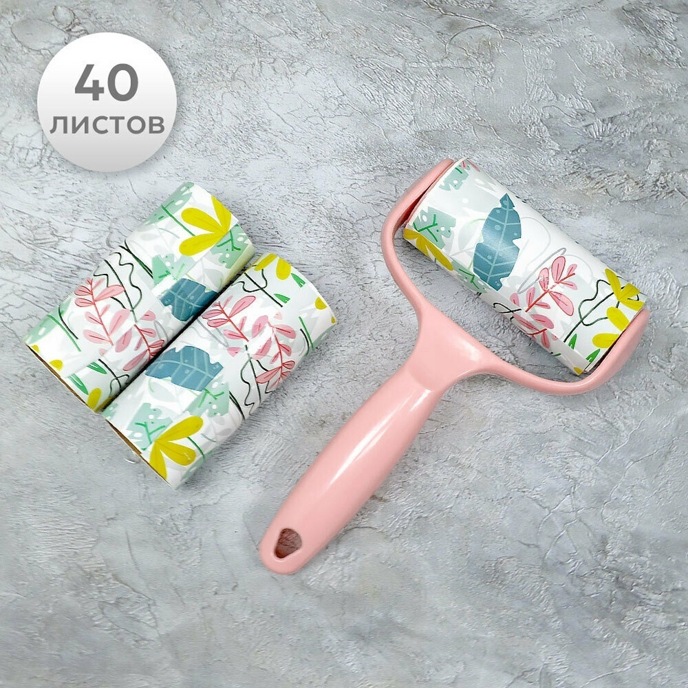 Набор ролик для одежды 40 листов + 2 сменных блока, бумага, пластик