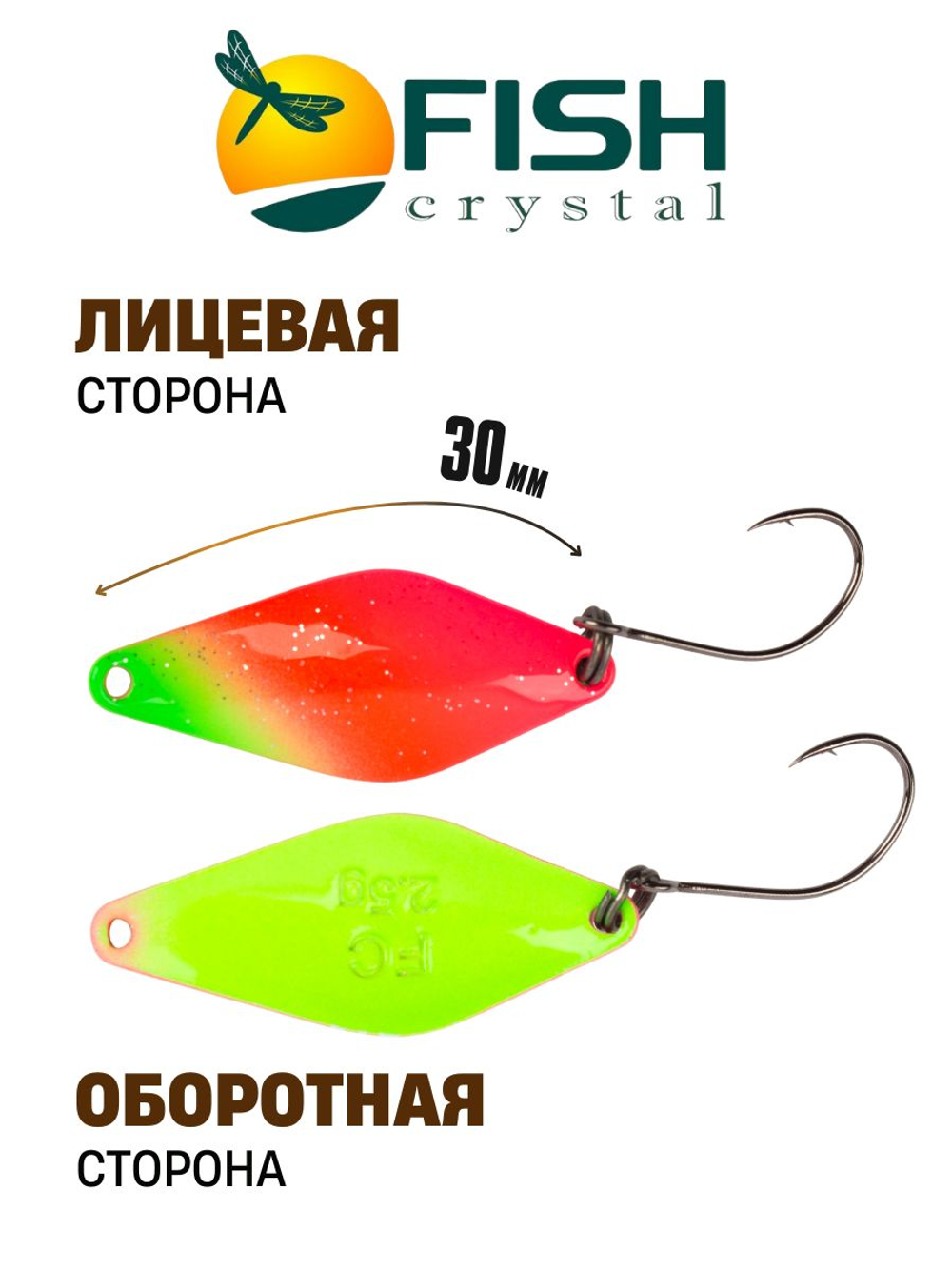 Блесна Fish Crystal DUNA 30 мм 2.5 г на форель цвет 87