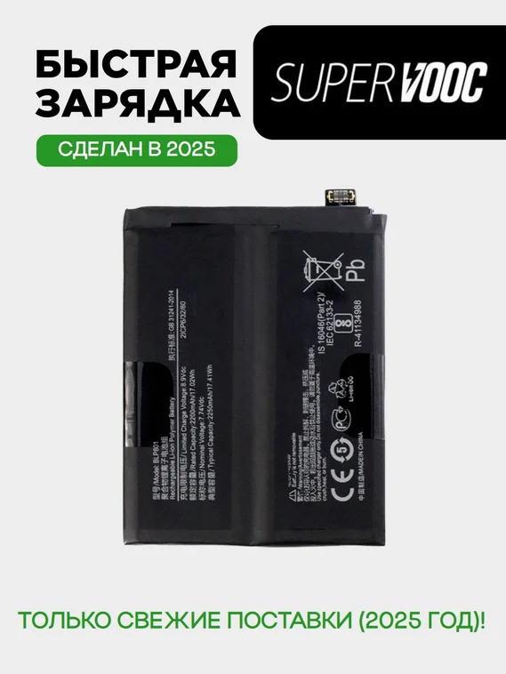 Аккумулятор для OnePlus 8T 4500 mAh (BLP801) ORIGberry