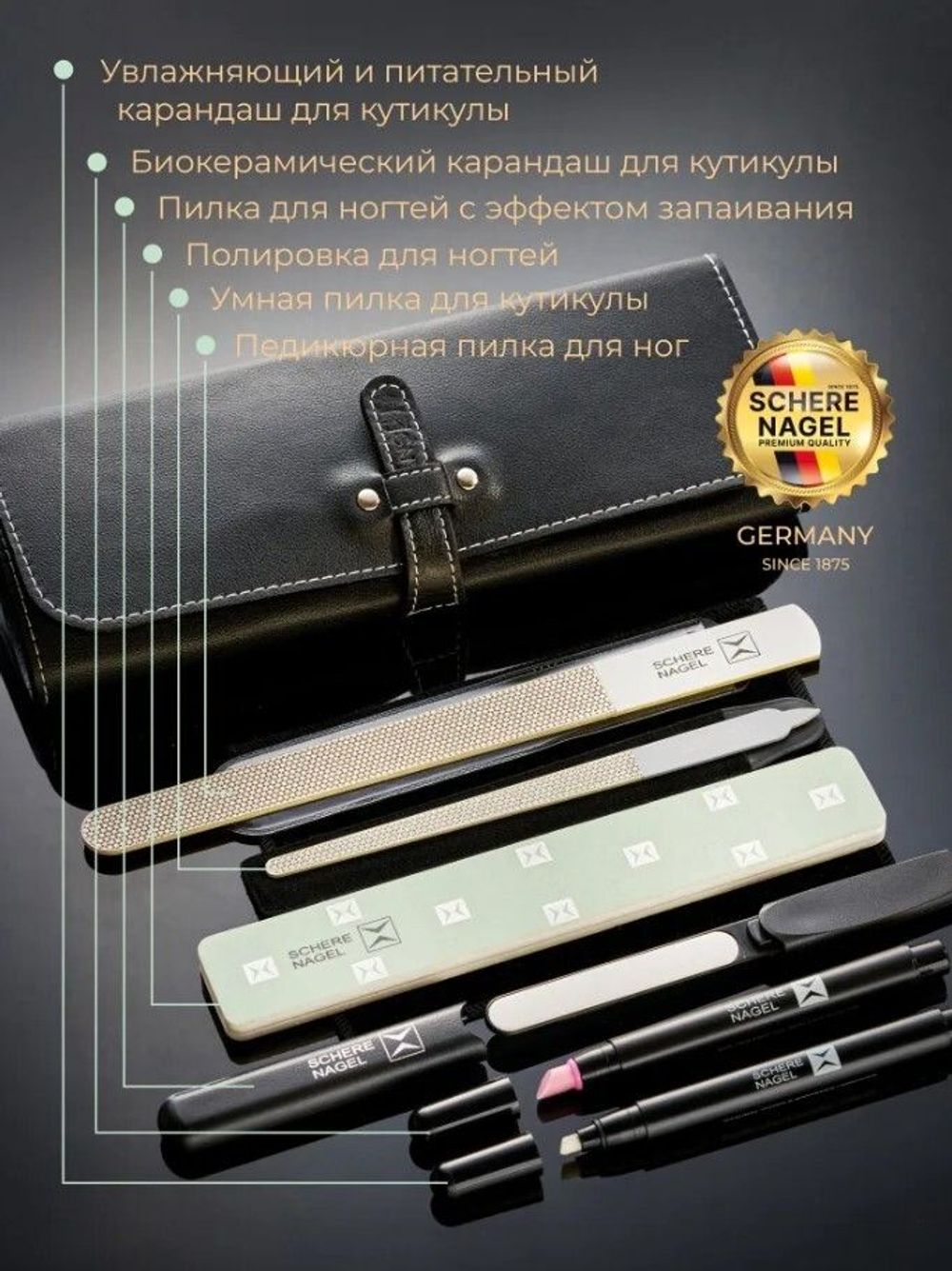 Schere Nagel Набор для необрезного маникюра и педикюра из 6 предметов