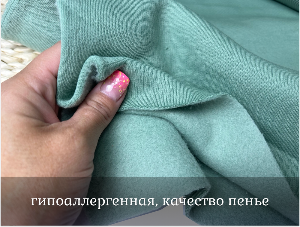 Футер 3Н стриженный начес ШАЛФЕЙ
