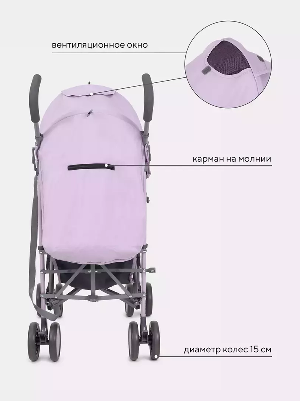 Коляска детская RANT basic "Tango" RA351 Sweet Lavender