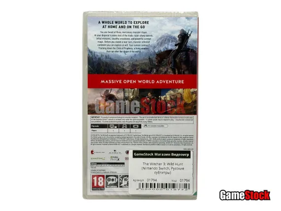 The Witcher 3: Wild Hunt (Nintendo Switch, Новый, Русские субтитры)