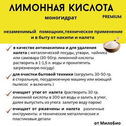 Лимонная кислота 5кг пищевая (антинакипин) МилоБио