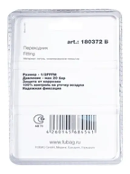 Переходник Fubag 1/4"M с байонетной гайкой