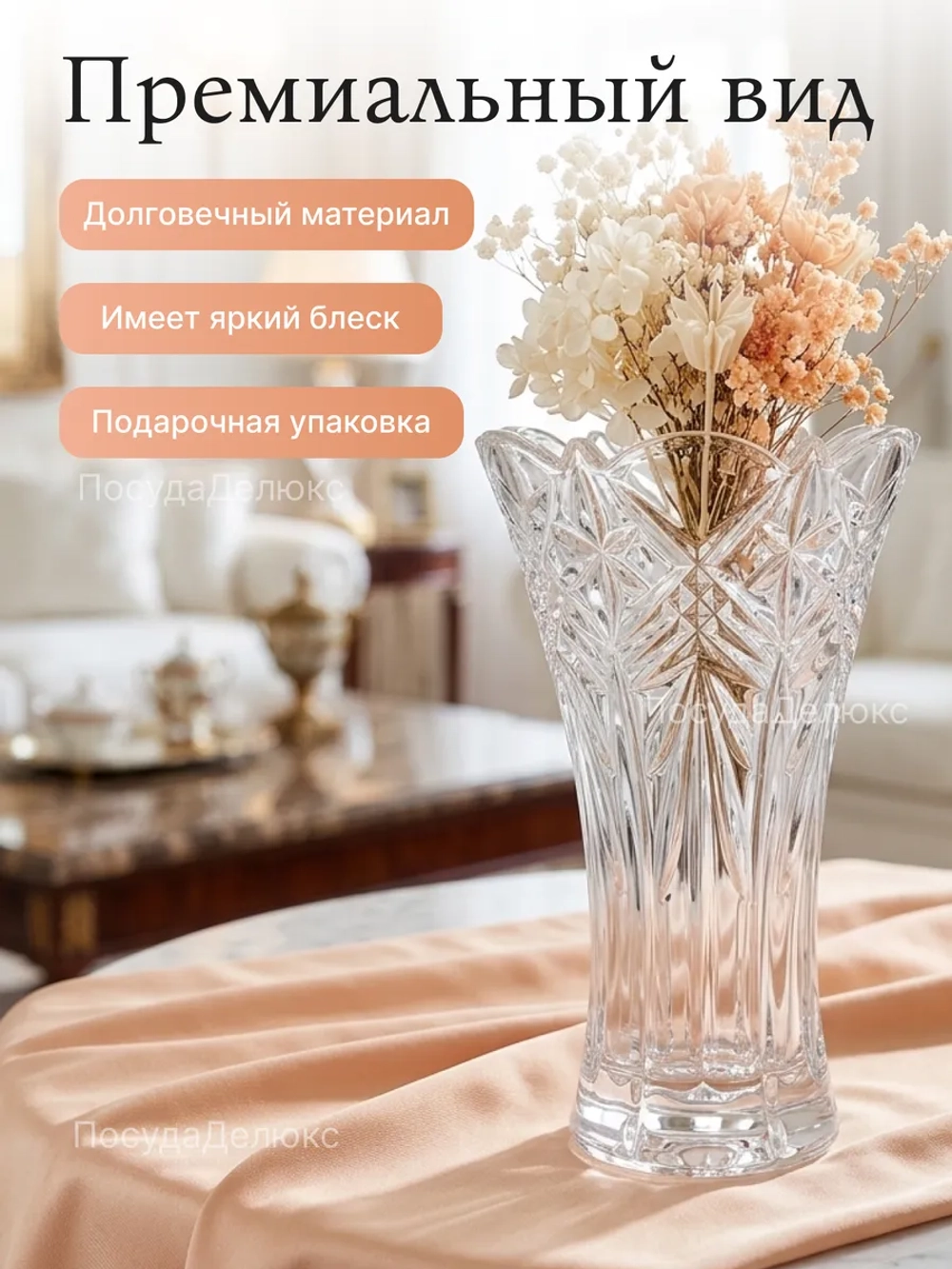 Ваза для цветов "Таурус Х" 20,5cм