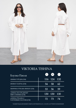 Блузка женская летняя, Модный дом Виктории Тишиной, Паола, размер L