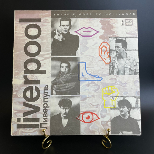 Ливерпуль Liverpool Frankie Goes To Hollywood LP USSR. Виниловая пластинка 12 дюймов. Мелодия СССР 1986 год.