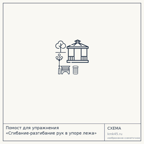 Помост для упражнения «Сгибание-разгибание рук в упоре лежа» СО-11Г — от 33 000 ₽