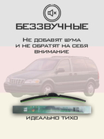 Щетки стеклоочистителя HUOYE Y8 600/600 мм на Chevrolet Venture | Hook/J-Hook