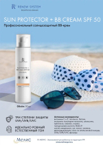 BB-Крем SPF 50 с широким спектром Защиты, 50 мл
