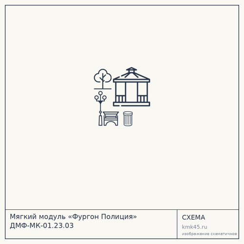 Мягкий модуль «Фургон Полиция» ДМФ-МК-01.23.03 — от 1 700 ₽