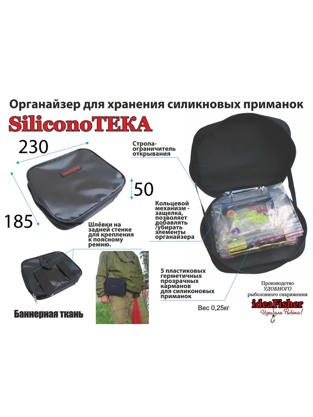 Органайзер для силикона СиликоноТека