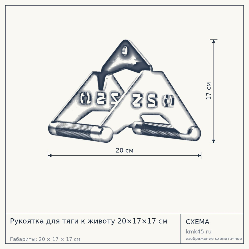 Рукоятка для тяги к животу 20×17×17 см — от 3 300 ₽