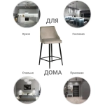 Стул полубарный Bradex Home Dave латте