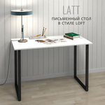 Стол письменный LATT